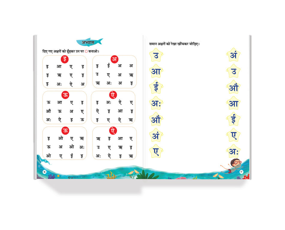 Blueberry Level-B Hindi
