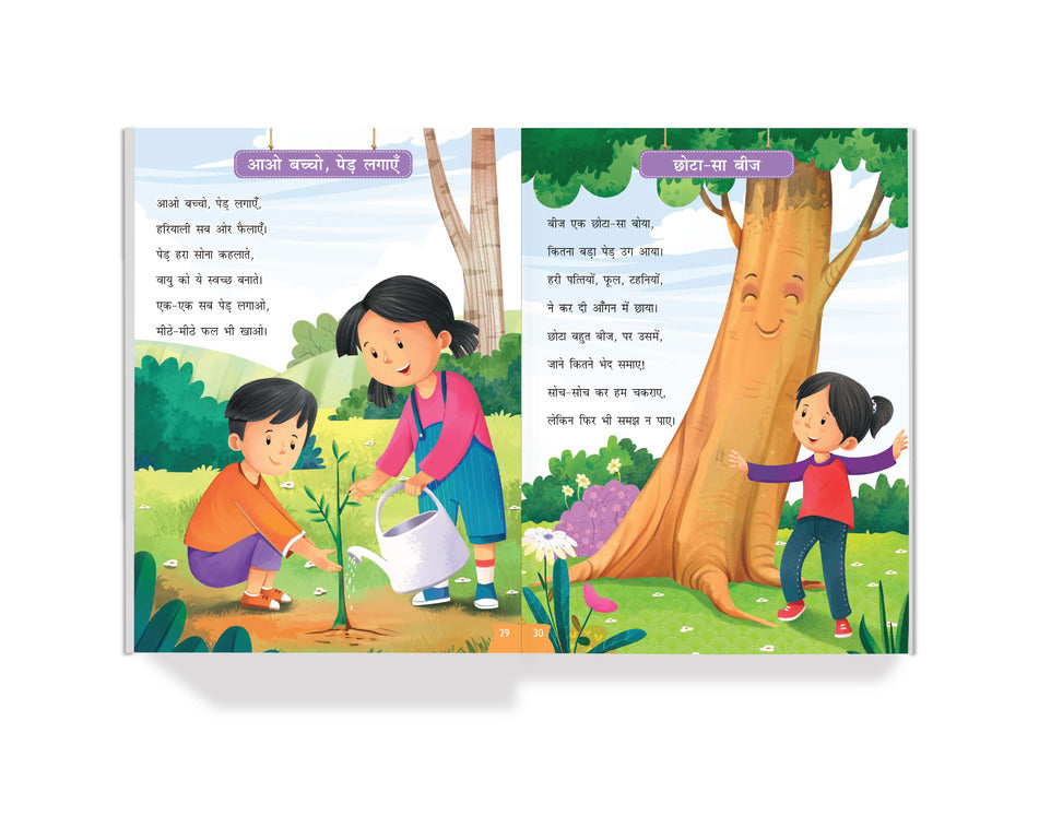 Kahaniya and Kavitayein (LKG)