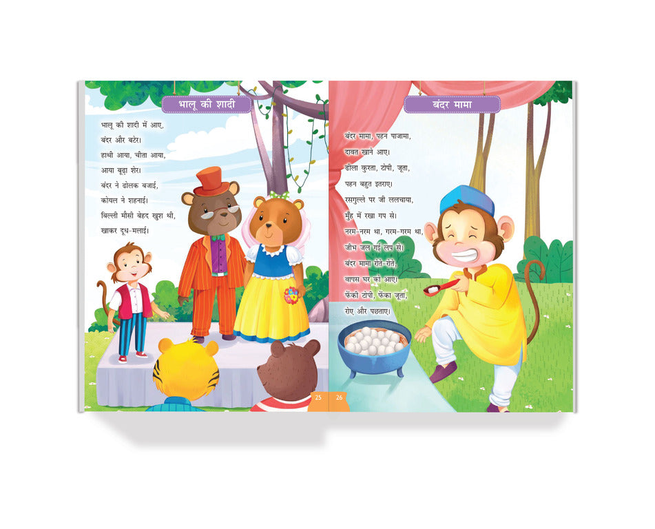 Kahaniya and Kavitayein (LKG)