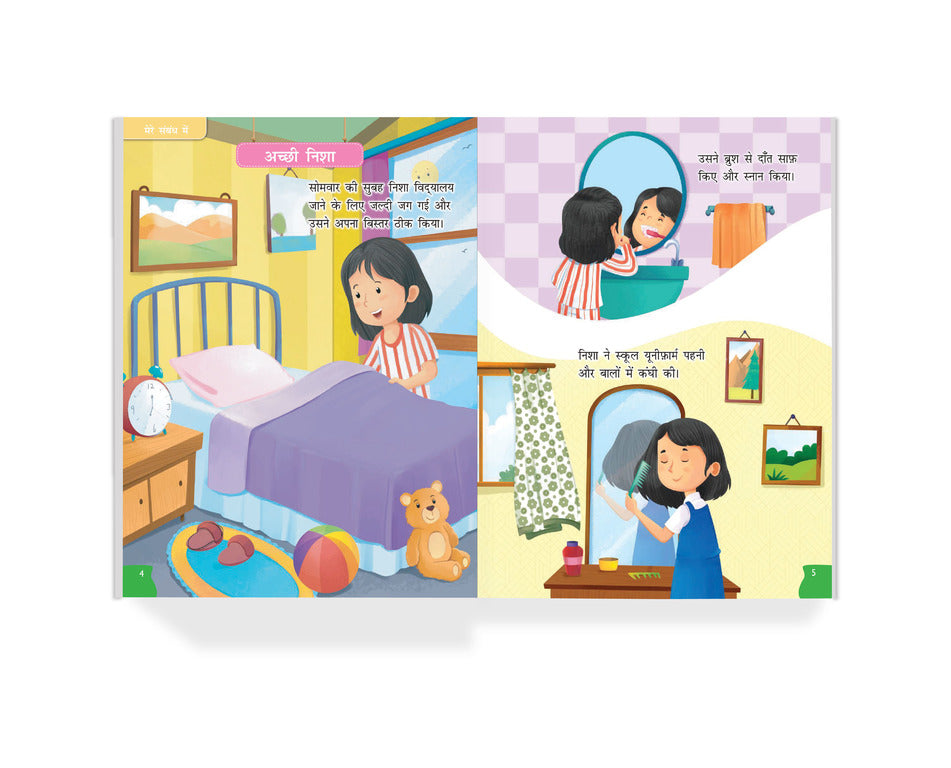 Kahaniyan Aur Kavitayen (Nursery)