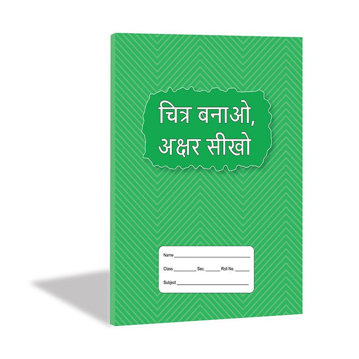 Hashtag Education Hindi Writing Practice Workbook for Kids | अक्षर लेखन (Swar & Vyanjan) Tracing Book | Early Learning Hindi Workbook (18 x 24 cm) - Hashtag Education