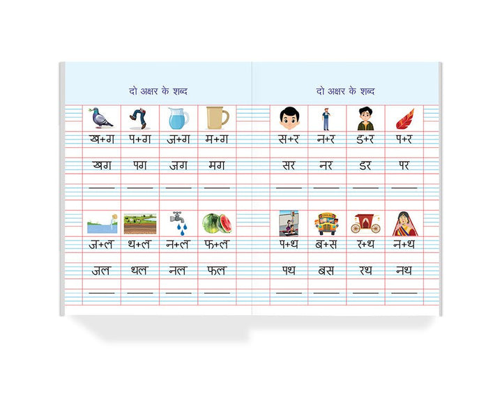 Hashtag Education Hindi ShabdKosh Workbook | 52 Pages | Nursery & Primary Learning Book | Hindi Vocabulary & Writing Practice | Kids Learning Book - Hashtag Education