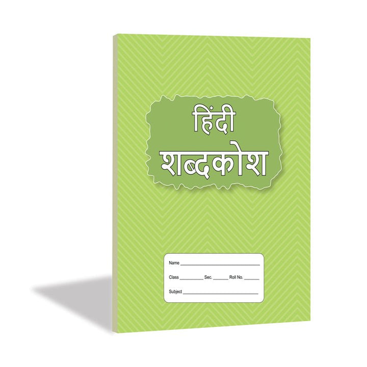Hashtag Education Hindi ShabdKosh Workbook | 52 Pages | Nursery & Primary Learning Book | Hindi Vocabulary & Writing Practice | Kids Learning Book - Hashtag Education